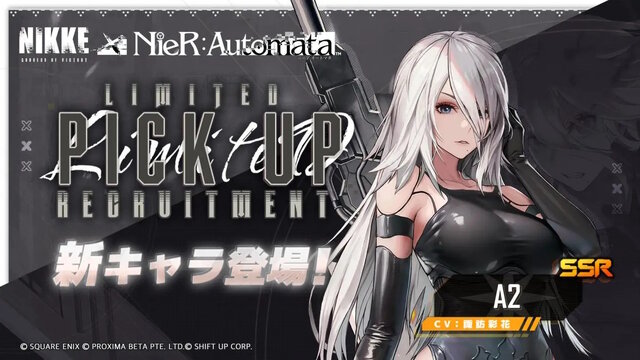 2Bたちの太ももにもう一度会える！『勝利の女神：NIKKE』×『NieR:Automata』コラボ復刻決定―限定コス「中破状態」も凄い