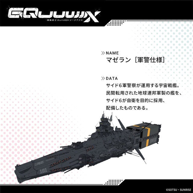 ※画像は公式Xより引用。