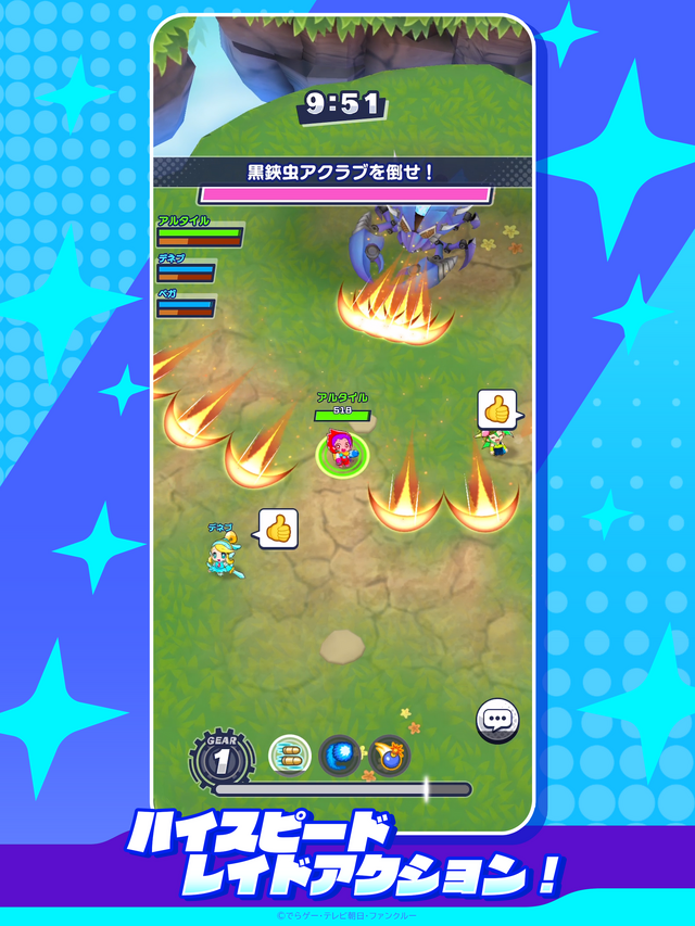 長期メンテナンス中『メテオアリーナ』がリニューアル！『メテオアリーナ・スターズ』6月25日リリースへーレイド型3人協力のPvEとして生まれ変わる