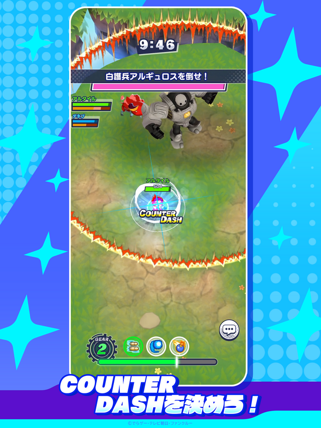 長期メンテナンス中『メテオアリーナ』がリニューアル！『メテオアリーナ・スターズ』6月25日リリースへーレイド型3人協力のPvEとして生まれ変わる