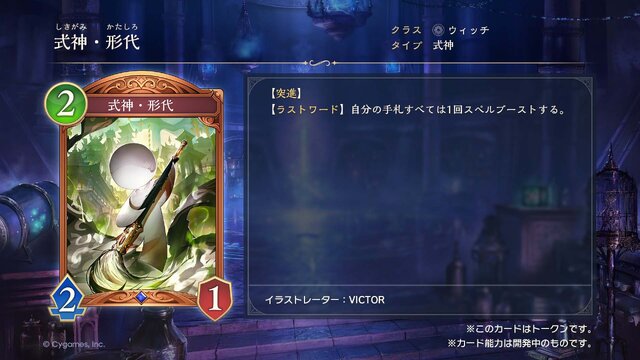 配信間近『シャドウバース ワールズビヨンド』最新情報!リリース記念キャンペーンや、優勝賞金1億円の国際大会など盛り沢山