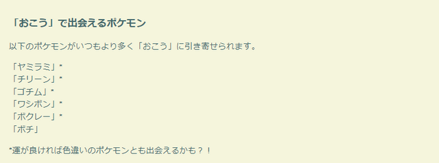 みず最強、キョダイマックスインテレオン限定出現！「幻想の遺跡」重要ポイントまとめ【ポケモンGO 秋田局】