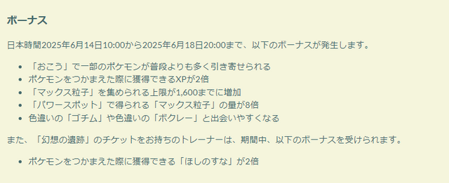みず最強、キョダイマックスインテレオン限定出現！「幻想の遺跡」重要ポイントまとめ【ポケモンGO 秋田局】