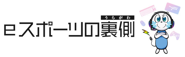 【eスポーツの裏側】eスポーツ大会の舞台裏とは?EFGとRAGEキーマンが語る「ALGS札幌」の成功の秘訣