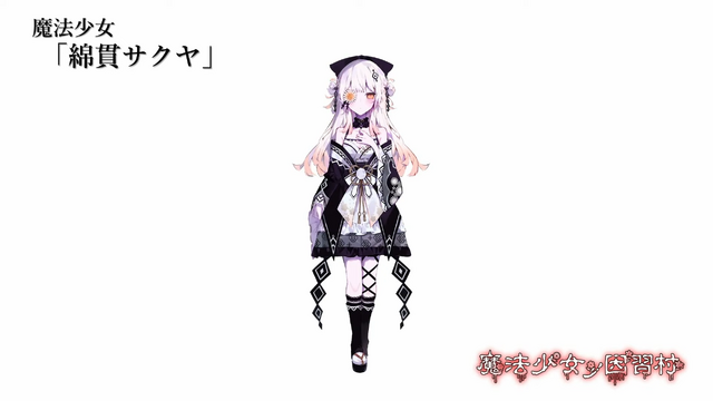 ノベルゲーム『魔法少女ノ因習村』発表―グッドスマイルカンパニーによる新作、2025年10月に情報解禁へ