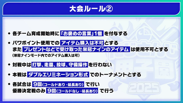 加賀美ハヤト、リゼ・ヘルエスタが一位指名したのは…？「にじさんじ甲子園2025」ドラフト会議開催―各校の結果を総まとめ