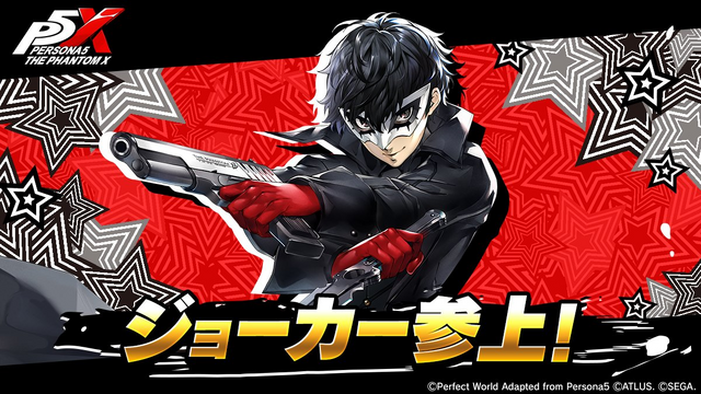 『ペルソナ』シリーズ新作『P5X』正式リリースが6月26日と間近に迫る！新たに活躍するキャラクター“怪盗メンバー”＆“怪ドル”をおさらい