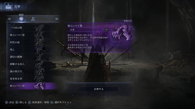 『エルデンリング ナイトレイン』高難度コンテンツ襲来！強化版ボス“常夜の王”期間限定で登場へ―最初は「喰らいつく顎」