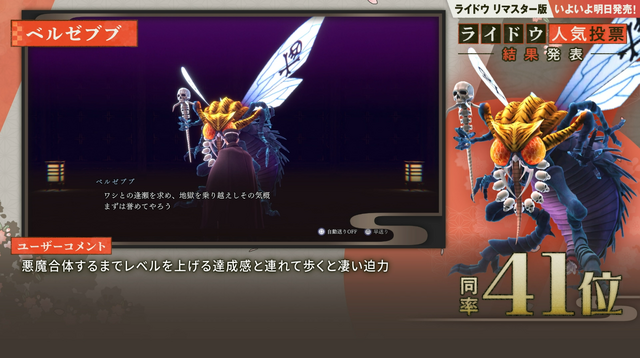 生まれ変わった『RAIDOU Remastered: 超力兵団奇譚』本日6月19日発売！もはやリメイクと言える大復活