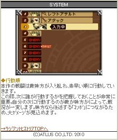 ラジアントヒストリア