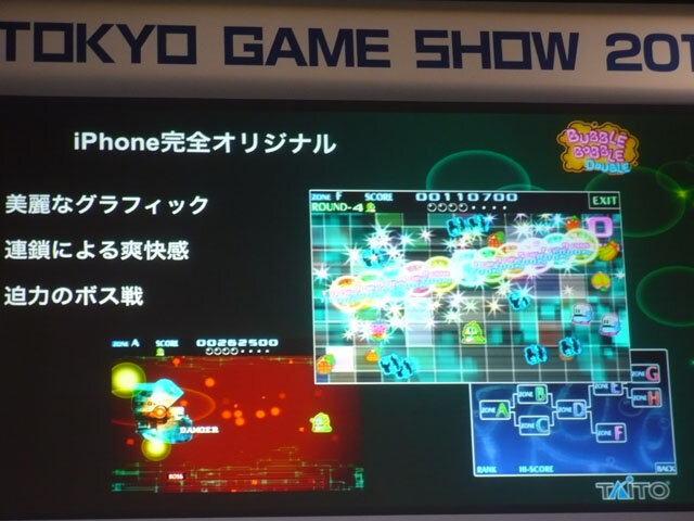 【TGS 2010】カプコン、ハドソン、タイトーなどがiPhoneアプリの取り組みを語る ― 「I Love iPhone」その1