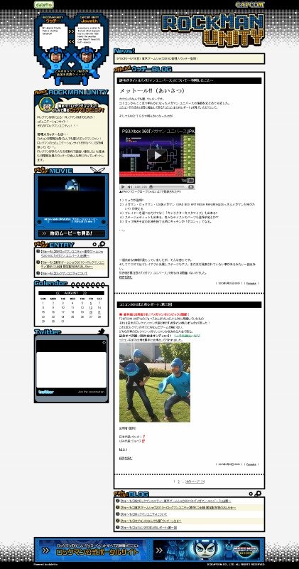 ロックマンファンによるロックマンファンのためのコミュニティサイト「ロックマン ユニティ」オープン