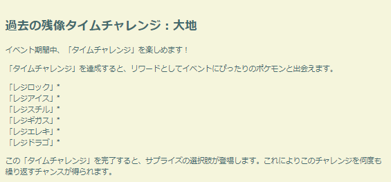 色違い&スペシャル背景は激レア！でんき最強アタッカーも限定登場する「過去の残像」重要ポイントまとめ【ポケモンGO 秋田局】