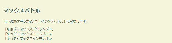 色違い&スペシャル背景は激レア！でんき最強アタッカーも限定登場する「過去の残像」重要ポイントまとめ【ポケモンGO 秋田局】