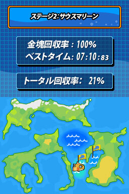 お宝ハンター サブマリンキッドの冒険