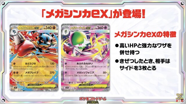 『ポケカ』“メガブレイブ/メガシンフォニア”がAmazonで抽選販売―ついに「メガシンカex」登場の次世代パック