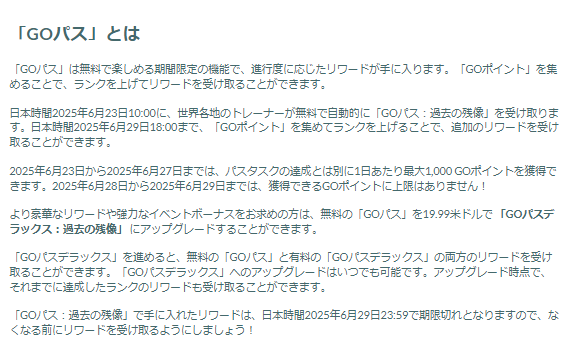 個体値100になる夢のアイテム！激レア「きんのおうかん」の使い道を解説【ポケモンGO 秋田局】