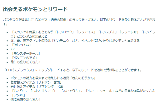 個体値100になる夢のアイテム！激レア「きんのおうかん」の使い道を解説【ポケモンGO 秋田局】