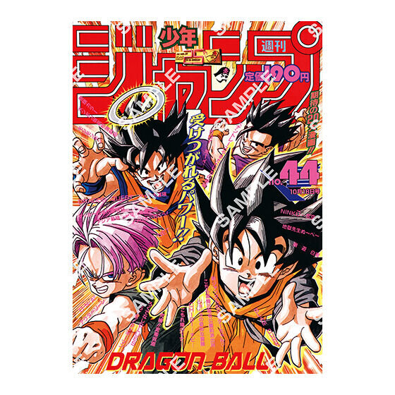 「ドラゴンボール」原作40周年記念の歴史を感じる！「週刊少年ジャンプ」連載当時の表紙を再現したポスターがエモい