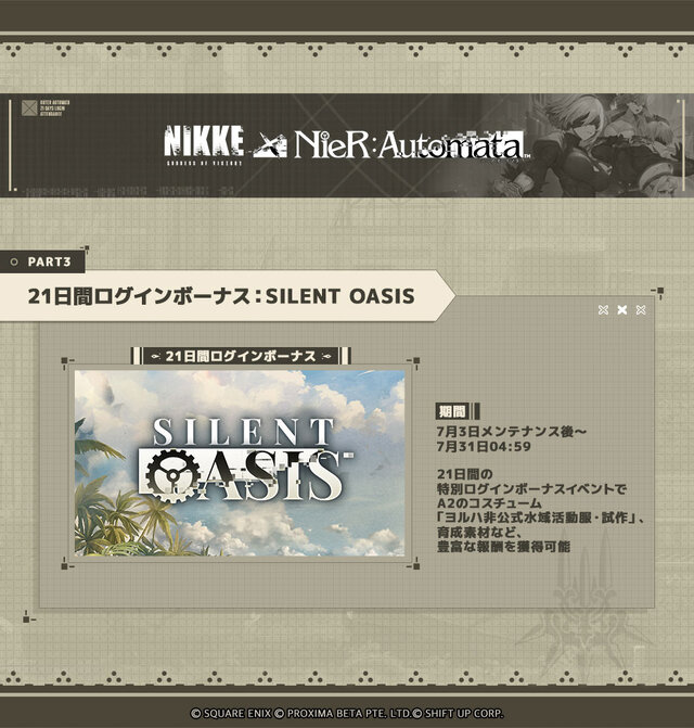 水着姿の2Bは太ももの破壊力抜群!『勝利の女神:NIKKE』×『ニーア』コラボが復刻開催