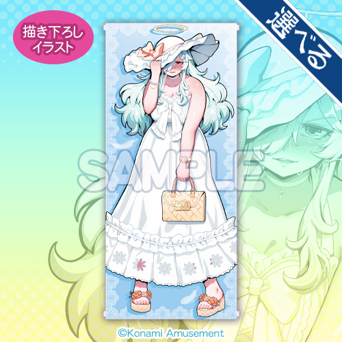 『麻雀ファイトガール』ぽっちゃり留年堕天使シスター「ダブリエル」のくじがメチャ豪華！“等身大”タペストリーのボリューム感は必見