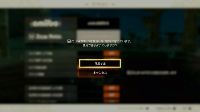 スイッチ2版『ブレワイ』『ティアキン』の限定要素「ZELDA NOTES」って結局何ができるの？常にスマホを傍らに置く奇妙な『ゼルダ』体験―ファン胸熱な要素も