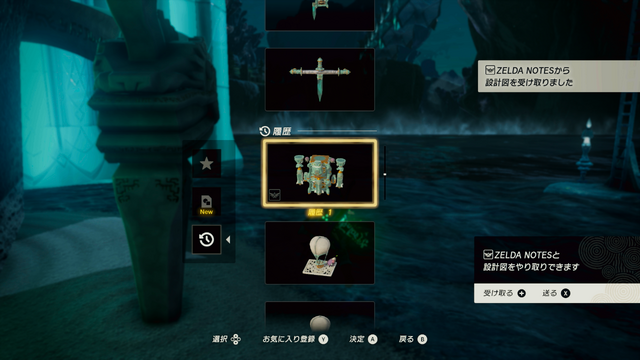 スイッチ2版『ブレワイ』『ティアキン』の限定要素「ZELDA NOTES」って結局何ができるの？常にスマホを傍らに置く奇妙な『ゼルダ』体験―ファン胸熱な要素も