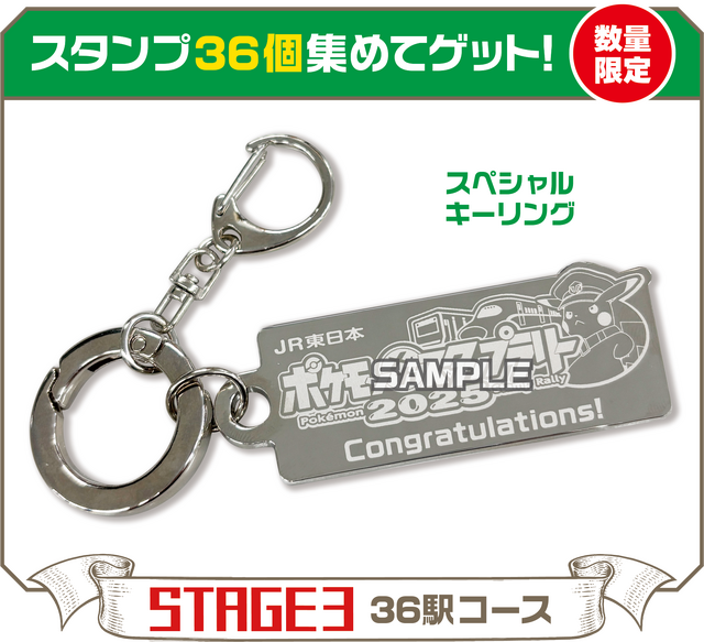 「ポケモン」スタンプラリーで、『ポケカ』ピカチュウexジャンボカードがもらえる!夏はJR東日本コラボでお出かけ