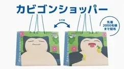 『ポケスリ』2周年記念として渋谷回遊イベント開催決定！巨大カビゴンのフォトスポットはじめ、グッズやゲーム再現の特製ドリンクを販売