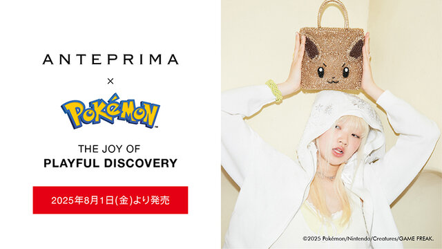 ファッションブランド「アンテプリマ」×『ポケモン』コラボアイテムが発売！「ピカチュウ」「イーブイ」などのワイヤーバッグやチャームがラインナップ