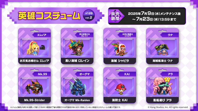 『ガーディアンテイルズ』夏イベント開幕!新英雄「海辺の4番バッター リエ」が手に入る最大50連無料の召喚キャンペーンも