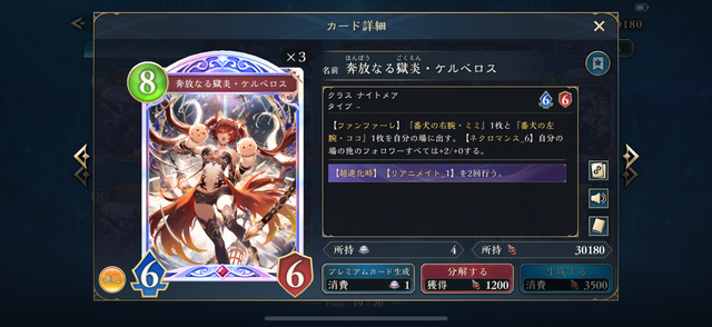 無類のカードゲーム好きが『シャドバWB』企業対抗戦に挑戦！「ナイトメア」を救いたいともがくも挫折した話