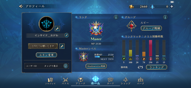 無類のカードゲーム好きが『シャドバWB』企業対抗戦に挑戦！「ナイトメア」を救いたいともがくも挫折した話