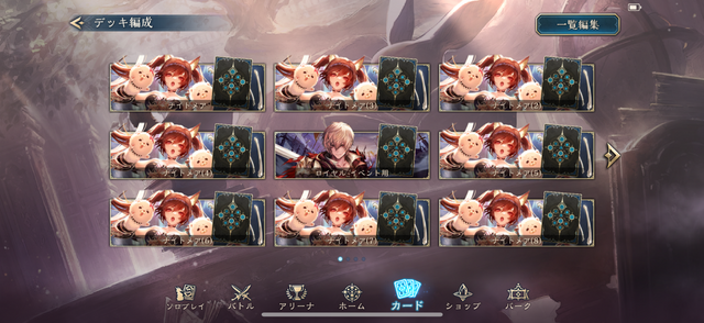 無類のカードゲーム好きが『シャドバWB』企業対抗戦に挑戦！「ナイトメア」を救いたいともがくも挫折した話