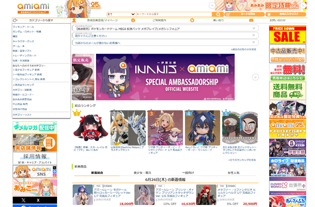 『ユミアのアトリエ』水着姿の「ユミア」がランクイン！仮面ライダー新1号なども登場する「あみあみ6月フィギュア予約ランキング」