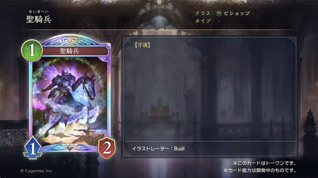 『シャドバ ワールズビヨンド』新カードパック「インフィニティ・エボルヴ」で環境激変！？ レジェンド6枚のテキストがどれも強すぎ