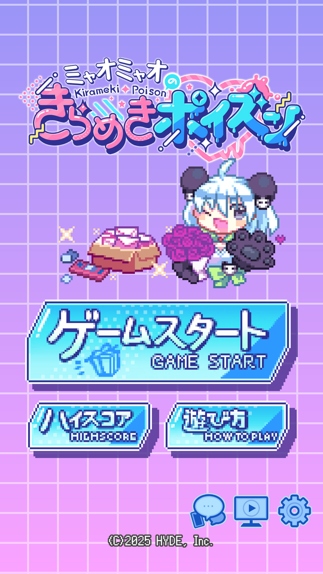 ファンからのプレゼントを仕分け！スマホ向け新作『ミャオミャオのきらめきポイズン』発表―ハイブリッドクリエイター「ミャオミャオ」さんが主役に