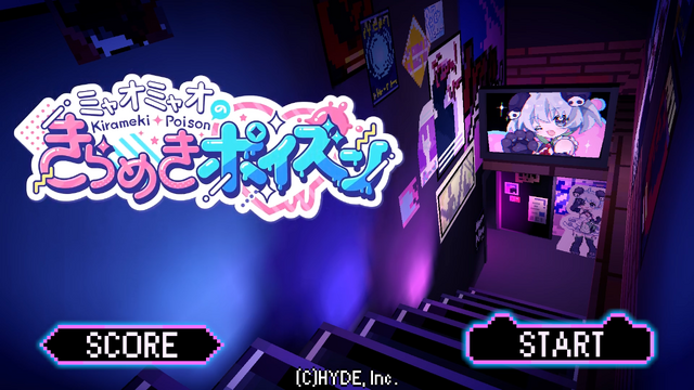 ファンからのプレゼントを仕分け！スマホ向け新作『ミャオミャオのきらめきポイズン』発表―ハイブリッドクリエイター「ミャオミャオ」さんが主役に