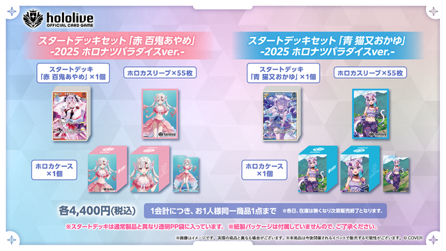 「ホロカ」限定カード付きデッキ販売も！ホロライブがコミケへ出展―特典ショッパーやノベルティを配布