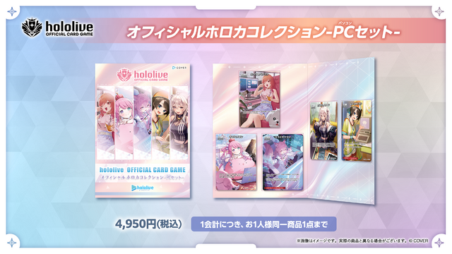 「ホロカ」限定カード付きデッキ販売も！ホロライブがコミケへ出展―特典ショッパーやノベルティを配布