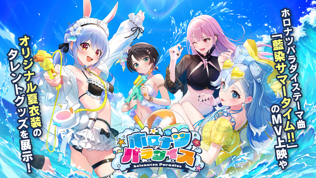 「ホロカ」限定カード付きデッキ販売も！ホロライブがコミケへ出展―特典ショッパーやノベルティを配布