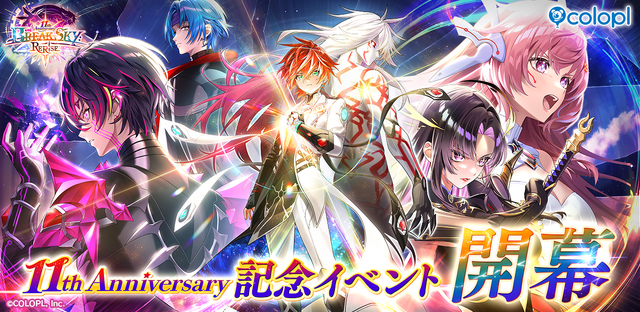 『白猫プロジェクト』が11周年！新ガチャに「世界を繋ぐ冒険家」登場―POP UPストア開催や、ワイヤレスイヤホンなど新グッズも