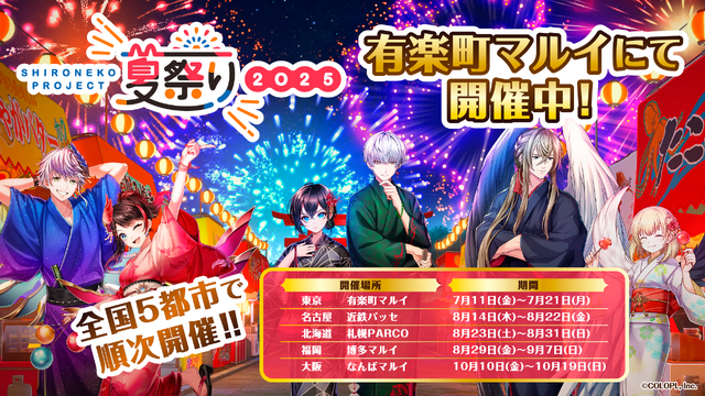 『白猫プロジェクト』が11周年！新ガチャに「世界を繋ぐ冒険家」登場―POP UPストア開催や、ワイヤレスイヤホンなど新グッズも