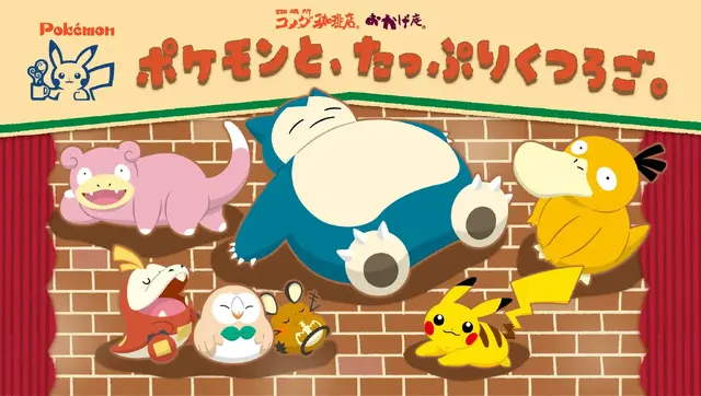 「コメダ珈琲店」×『ポケモン』コラボ開催決定!「コダックのマンゴーミルク氷」などオリジナルメニューが楽しめる