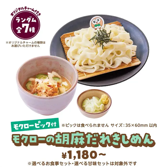 「コメダ珈琲店」×『ポケモン』コラボ開催決定！「コダックのマンゴーミルク氷」などオリジナルメニューが楽しめる