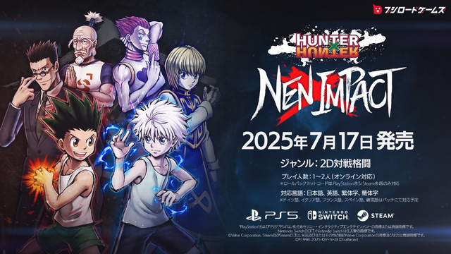 「ハンタ」格ゲー『HUNTER×HUNTER NEN×IMPACT』発売！初心者も安心のコンボ機能で念能力を使いこなせ