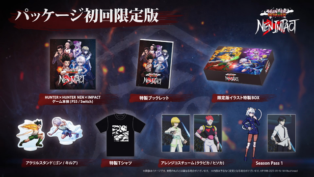 「ハンタ」格ゲー『HUNTER×HUNTER NEN×IMPACT』発売!初心者も安心のコンボ機能で念能力を使いこなせ