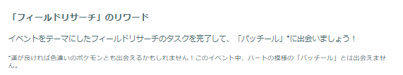 普段国内で出現しない“激レア地域限定色違い”を狙え!「サマーコンサート」重要ポイントまとめ【ポケモンGO 秋田局】