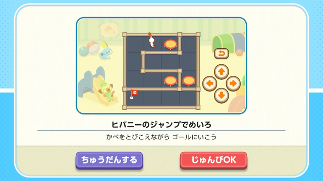 『ポケモンフレンズ』レビュー。けっこうやり応えのあるパズルに頭を捻り、かわいいぬいぐるみに癒やされる子どもから大人まで楽しめる知育ゲーム