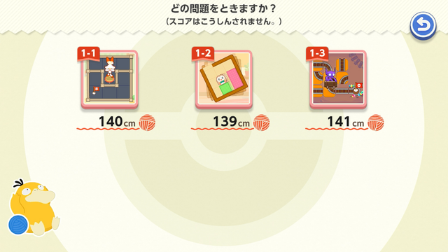 『ポケモンフレンズ』レビュー。けっこうやり応えのあるパズルに頭を捻り、かわいいぬいぐるみに癒やされる子どもから大人まで楽しめる知育ゲーム